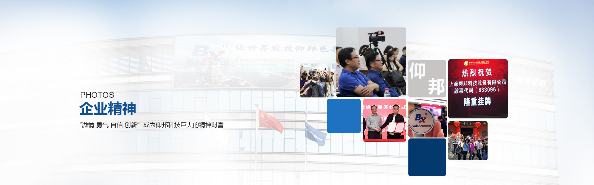 关于江南在线-企业相册