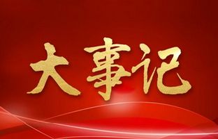 江南在线这一年的变与不变!江南在线2018年大事记